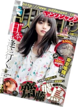 Young Jump (Yangu Jiyanpu) – 29 March 2018
