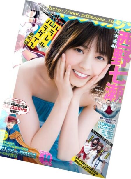 Young Magazine – 19 March 2018 Cover