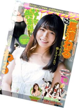 Young Magazine – 2 April 2018