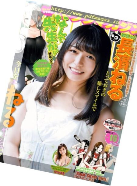 Young Magazine – 2 April 2018 Cover