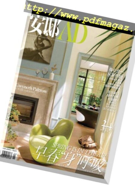 AD Architectural Digest China – 2018-04-01 Cover