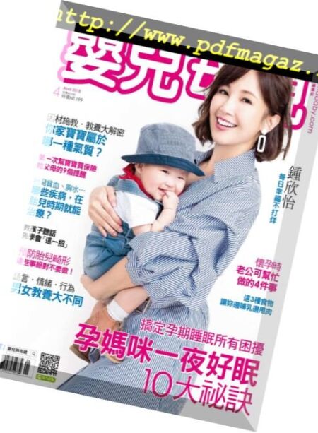 BABY & MOTHER – 2018-04-01 Cover