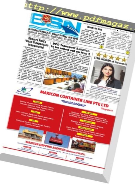 Bhandarkar Shipping News – 12 April 2018 Cover