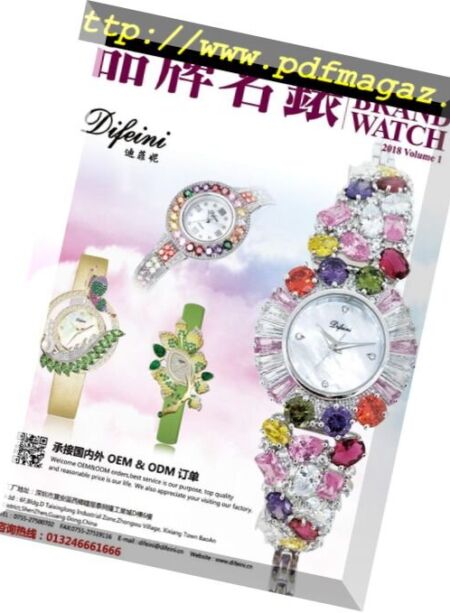 Brand Watch – 2018-04-23 Cover