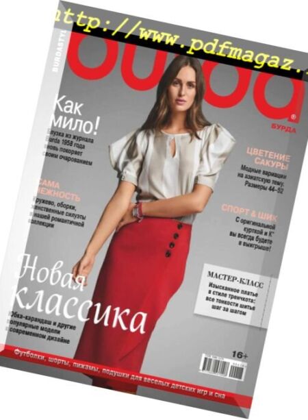 Burda Russian – April 2018 Cover