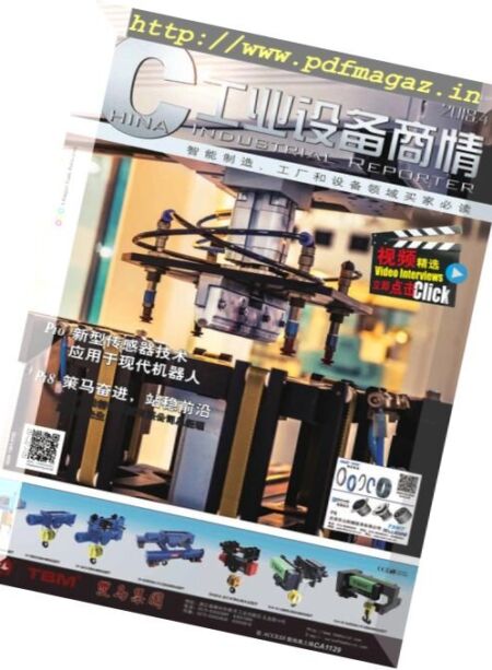China Industrial Reporter – 2018-04-01 Cover