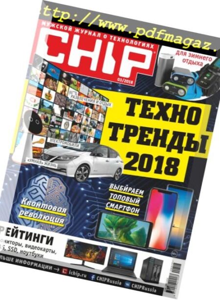 Chip Russia – March 2018 Cover