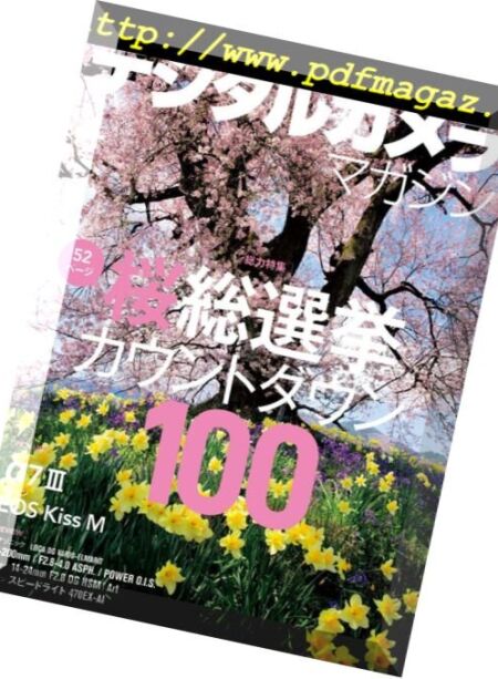 Digital Camera Japan – 2018-03-20 Cover