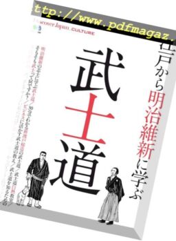 Discover Japan – 2018-04-03