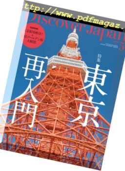Discover Japan – 2018-04-10