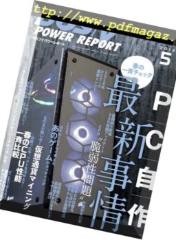 DOS-V Power Report – 2018-03-01