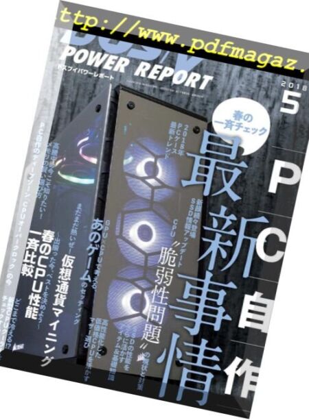 DOS-V Power Report – 2018-03-01 Cover