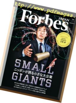 Forbes Japan – 2018-04-01
