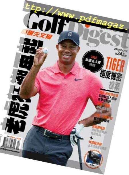 Golf Digest Taiwan – 2018-04-01 Cover