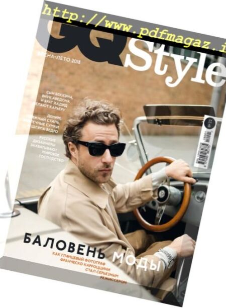 GQ Style Russia – March 2018 Cover