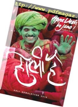 Holi 2018 – February 2018