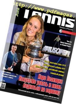 Junior Tennis – February 2018