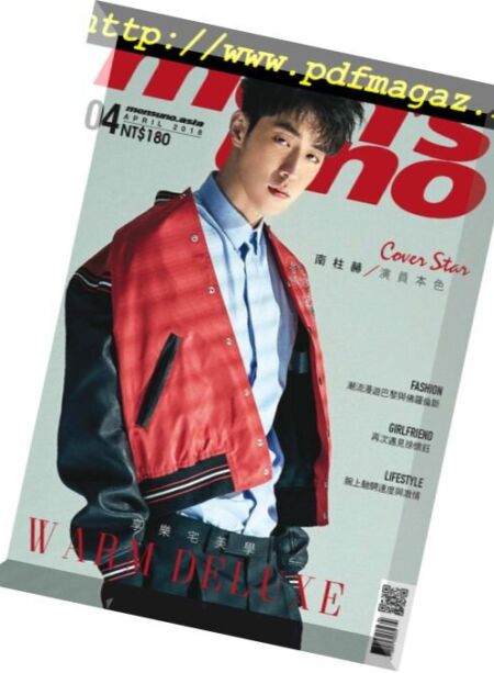Men’s Uno Taiwan – 2018-04-01 Cover