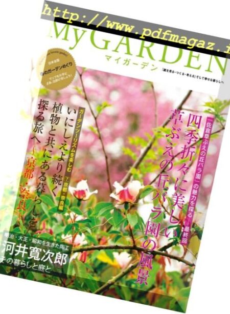 My Garden – 2018-03-16 Cover