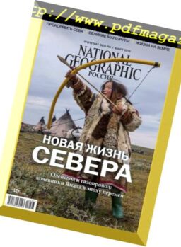 National Geographic Russia – March 2018