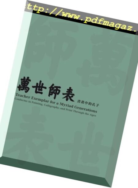National Palace Museum – 2018-04-20 Cover
