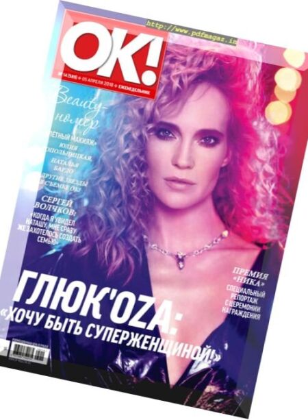 OK! Russia – 05.04.2018 Cover