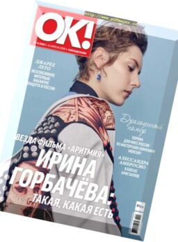 OK! Russia – 12.04.2018