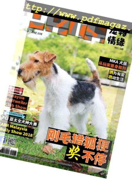 PETS – 2018-04-01 Cover