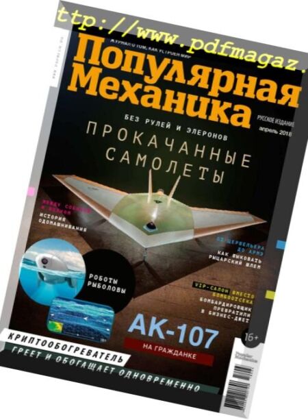 Popular Mechanics Russia – April 2018 Cover