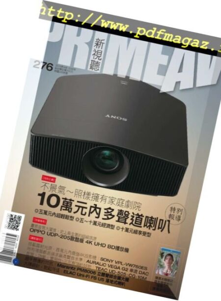 Prime AV – 2018-04-01 Cover