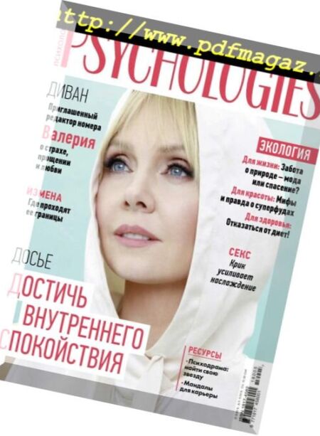 Psychologies Russia – May 2018 Cover