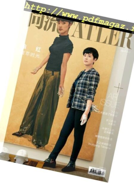 Shangliu Tatler – 2018-04-01 Cover