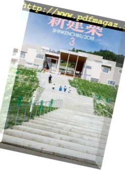 Shinkenchiku – 2018-03-01