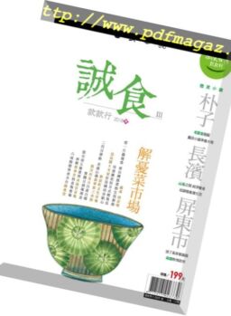 Smile Quarterly – 2018-03-01