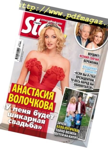 StarHit – 19 March 2018 Cover