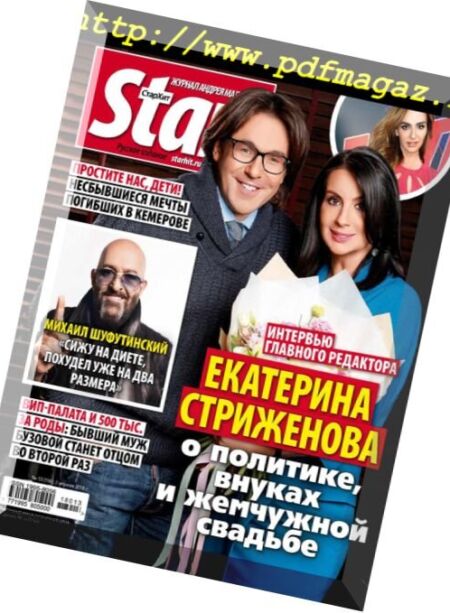 StarHit – 2018-04-02 Cover
