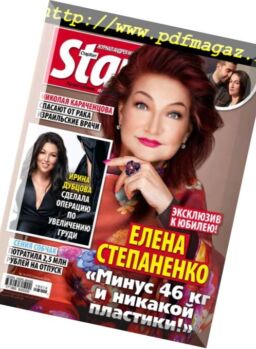 StarHit – 2018-04-09