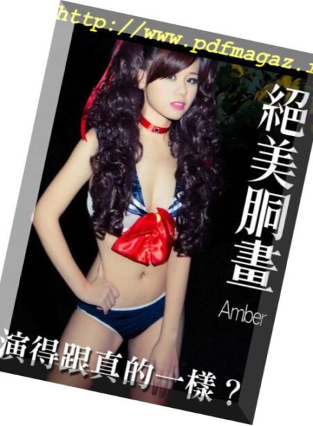 Usexy Special Edition – 2018-03-16 Cover