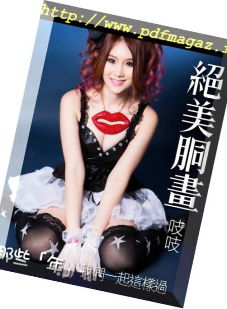 Usexy Special Edition – 2018-03-30 Cover