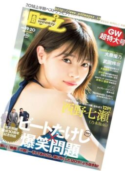 Weekly Playboy – 14 May 2018