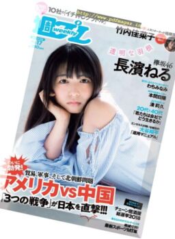Weekly Playboy – 23 April 2018