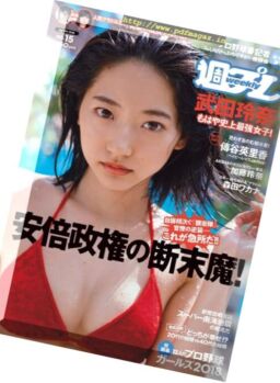 Weekly Playboy – 9 April 2018