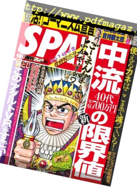 Weekly SPA! – 2018-04-04 Cover
