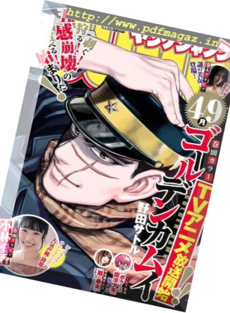 Young Jump (Yangu Jiyanpu) – 19 April 2018 Cover