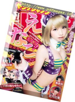 Young Jump (Yangu Jiyanpu) – 22 March 2018