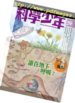 Young Scientist – 2018-03-30