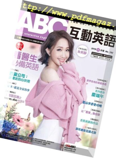 ABC – 2018-05-01 Cover