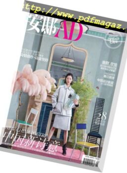AD Architectural Digest China – 2018-05-01