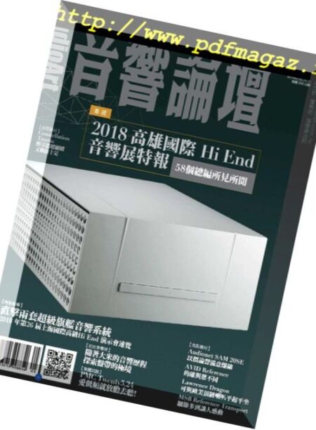 AUDIO ART MAGAZINE – 2018-04-01 Cover