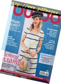 Burda Russia – May 2018